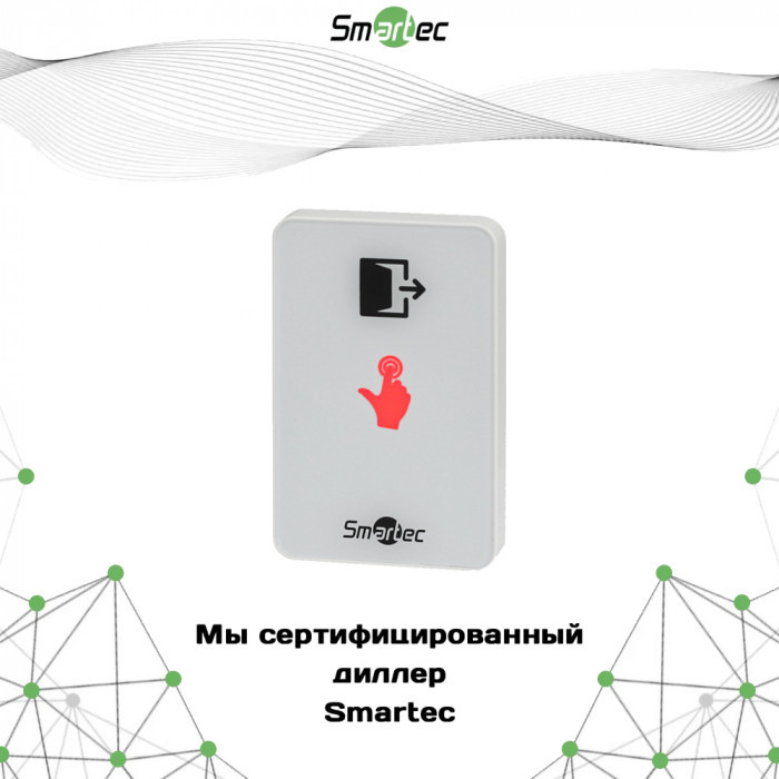 Кнопка выхода Smartec ST-EX410L-WT