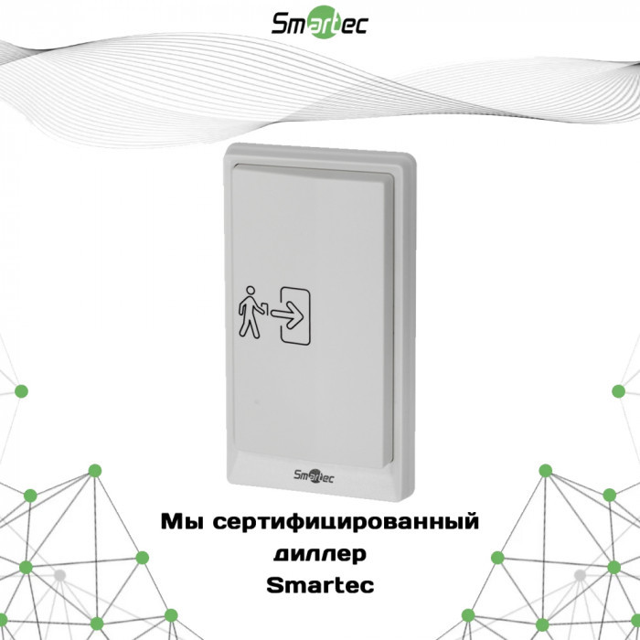 Кнопка выхода Smartec ST-EX710-WT