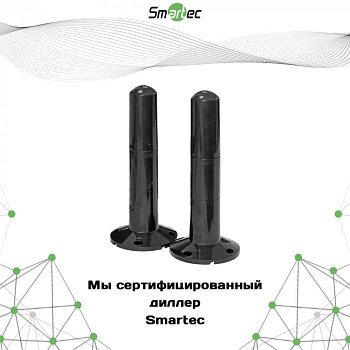 Датчиктерге арналған кронштейн Smartec ST-PD002BD-BR