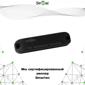 Метка UHF Smartec ST-LT211, металл. поверхн.