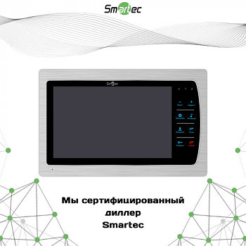 Монитор Smartec ST-MS307HM-SL, 7”