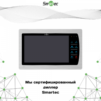 Монитор видеодомофона Smartec ST-MS310M-SL, 10"