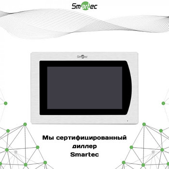 Монитор видеодомофона Smartec ST-MS407HM-SL, 7"