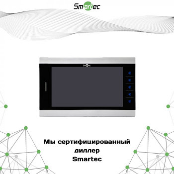 Монитор видеодомофона Smartec ST-MS510M-SL 10"