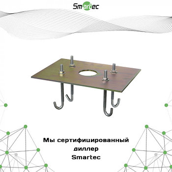 Монтажное основание Smartec ST-RB100MP