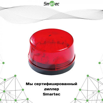 Оповещатель СИД Smartec ST-AA011L-RD