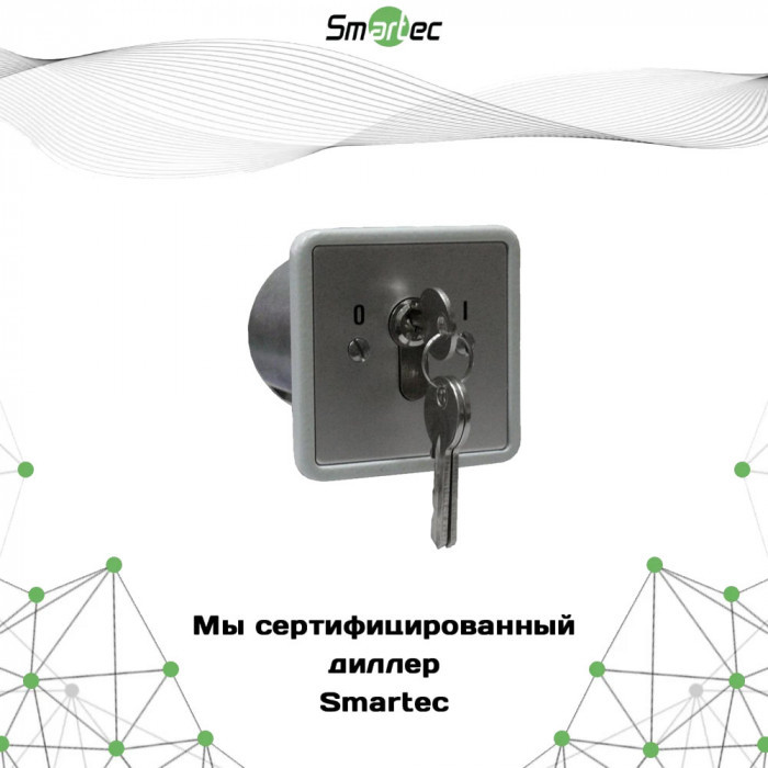 Переключатель с ключом Smartec ST-ES120, врезной