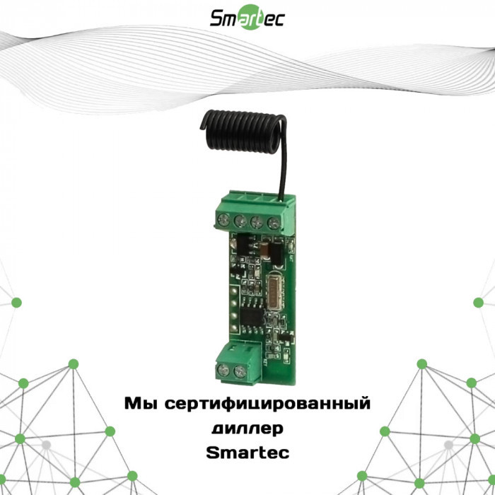 Радиоканальный передатчик Smartec ST-RC010TR