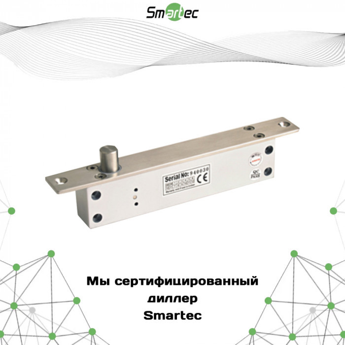 Соленоидный замок Smartec ST-DB710MLT, НО