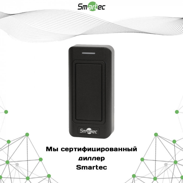 Считыватель Smartec ST-PR022EM-BK, Em-Marine