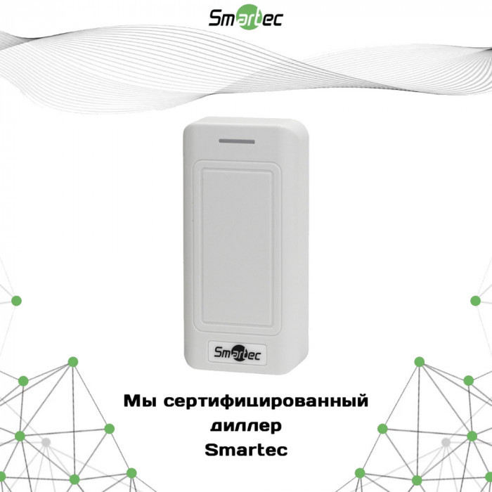 Считыватель Smartec ST-PR022EM-WT, EM-Marine