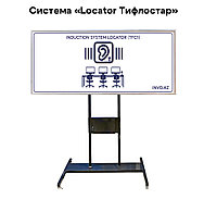 Система «Locator Тифлостар»
