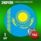 Сувенирный значок "Флаг Казахстана" (58 мм), фото 2