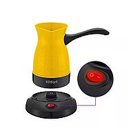 Электрическая турка Kitfort КТ-7130-1 черно-желтый