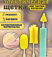 Электрическая щетка для чистки бутылок
