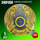 Сувенирный значок "Герб Казахстана" (58 мм), фото 2