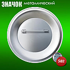 Сувенирный значок "Герб Казахстана" (58 мм), фото 3