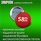 Сувенирный значок "Герб Казахстана" (58 мм), фото 4