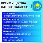 Набор наклеек (Стикерпак) "Флаг Республики Казахстан" (160шт.), фото 2