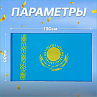 Государственный флаг Республики Казахстан (150х90см.), фото 5