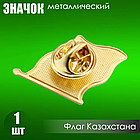 Сувенирный значок "Флаг Казахстана" (17x21 мм), фото 2