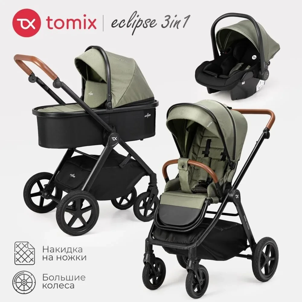 Коляска детская Tomix Eclipse 3 в 1, green, фото 1