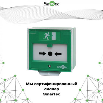 Устройство разблокировки дверей Smartec SP-ER415-GN