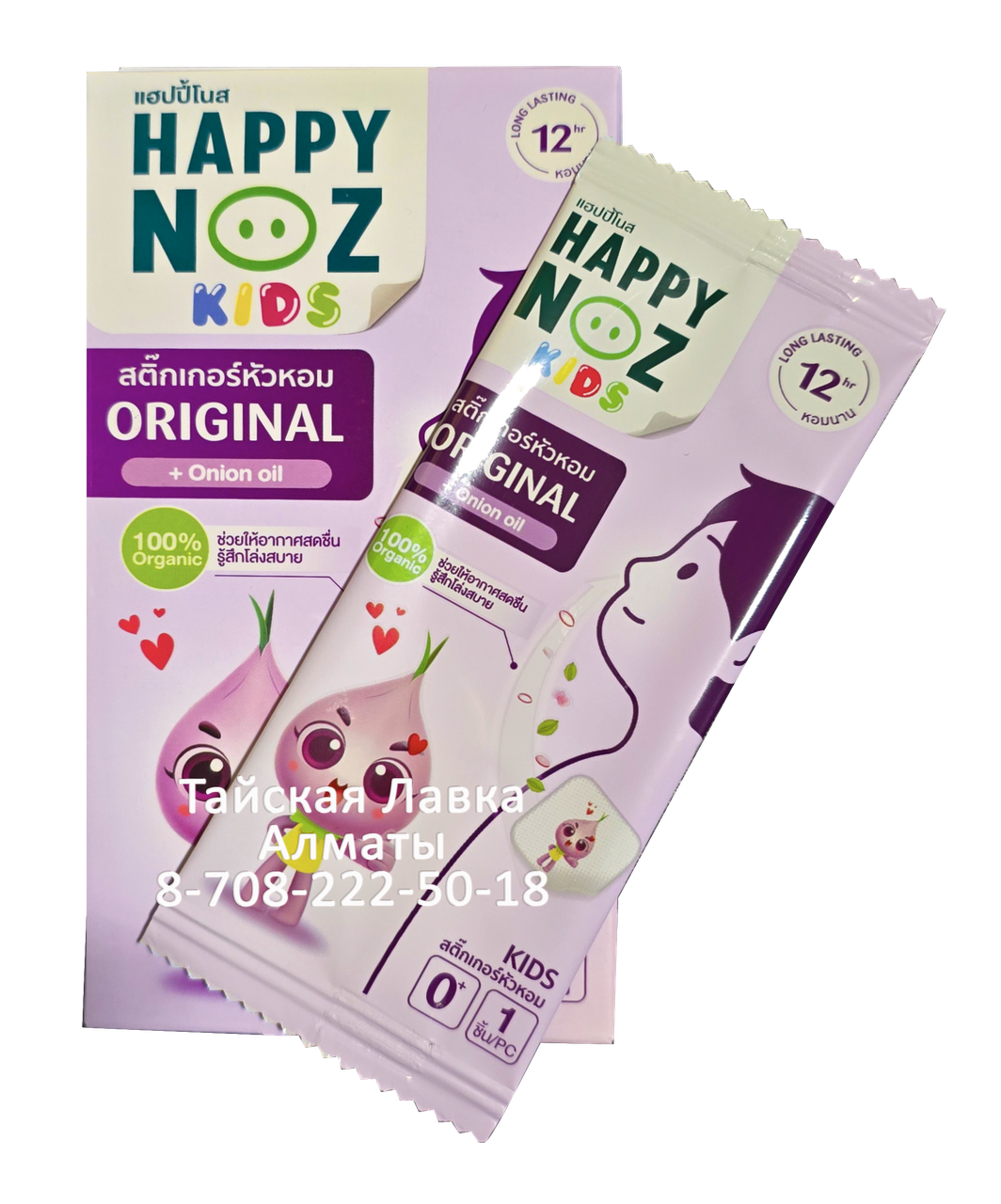 Пластырь от насморка Happy Noz