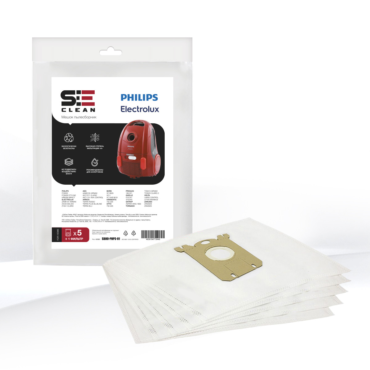 Мешки SeeClean для пылесоса Philips, AEG, Electrolux, ZANUSSI 5шт., 1 фильтр (SBHO-PHPS-01) (SBHO-PHPS-01)