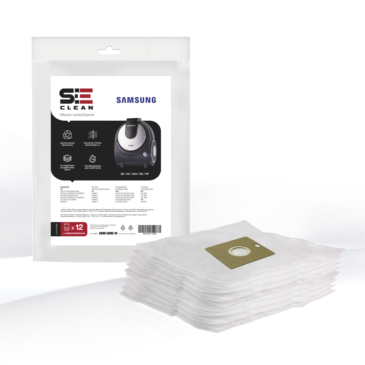 Мешки-пылесборники SeeClean для пылесоса SAMSUNG синтетические 12шт., 2 фильтра (SBHO-SAMS-16)