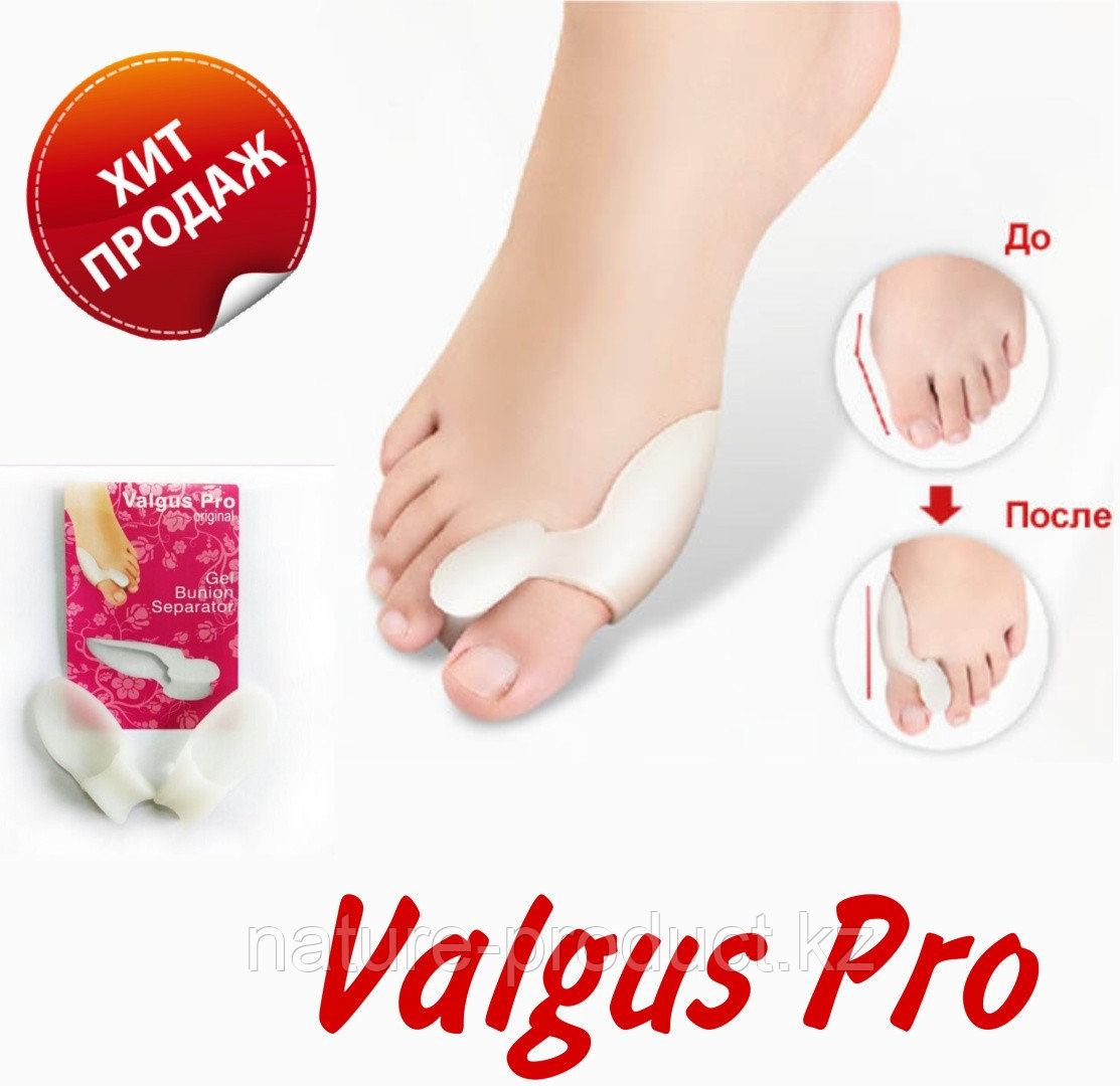 Силиконовые протекторы для пальцев стопы Valgus Pro
