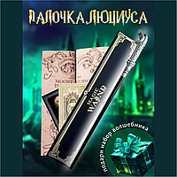Волшебная палочка Люциуса Малфоя (Гарри Поттер) VIP