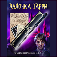 Волшебная палочка Гарри Поттера (Гарри Поттер) VIP