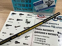 Шланг/рукав высокого давления LEDAOFLEX 1SC-5/16" (DN8mm) 21.5MPa