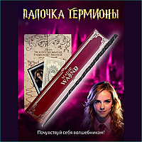 Волшебная палочка Гермионы Грейнджер (Гарри Поттер) VIP