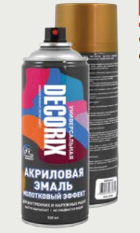ЭМАЛЬ С «МОЛОТКОВЫМ» ЭФФЕКТОМ