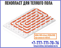 ПЕНОПОЛИСТИРОЛ (ПЕНОПЛАСТ) для Теплого Пола, плита 1200х500х40 мм