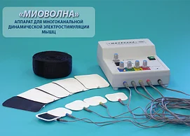 Эндокринологическое оборудование