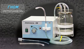 Стоматологические аппараты и приставки