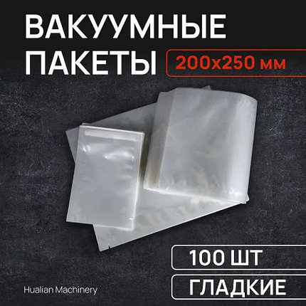 Вакуумные пакеты, фото 1