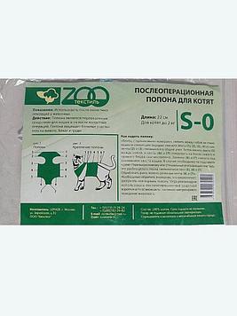 Попона послеоперационная для котят, размер S-0