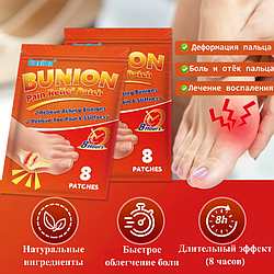 Терапевтический пластырь Bunion Pain Relief Patch  (8 шт.)