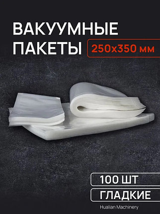 Вакуумные пакеты, фото 1