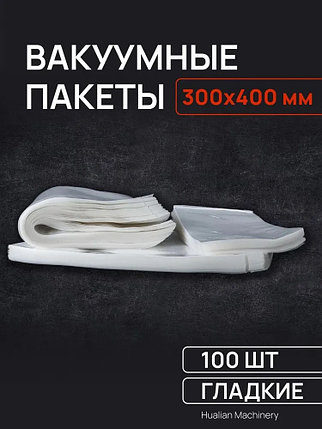 Вакуумные пакеты, фото 1