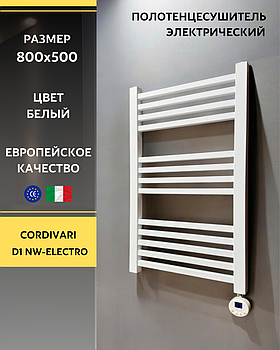 Полотенцесушитель электрический Cordivari D1 NW-Electro белый
