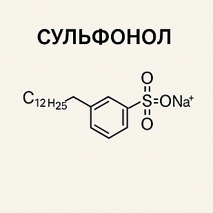 Сульфанол
