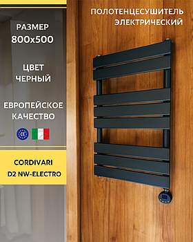 Полотенцесушитель электрический Cordivari D2 NW-Electro черный