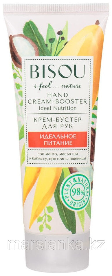Крем Бустер для рук Bisou Идеальное Питание, 75 мл, фото 1