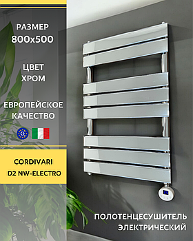 Полотенцесушитель электрический Cordivari D2 NW-Electro хром