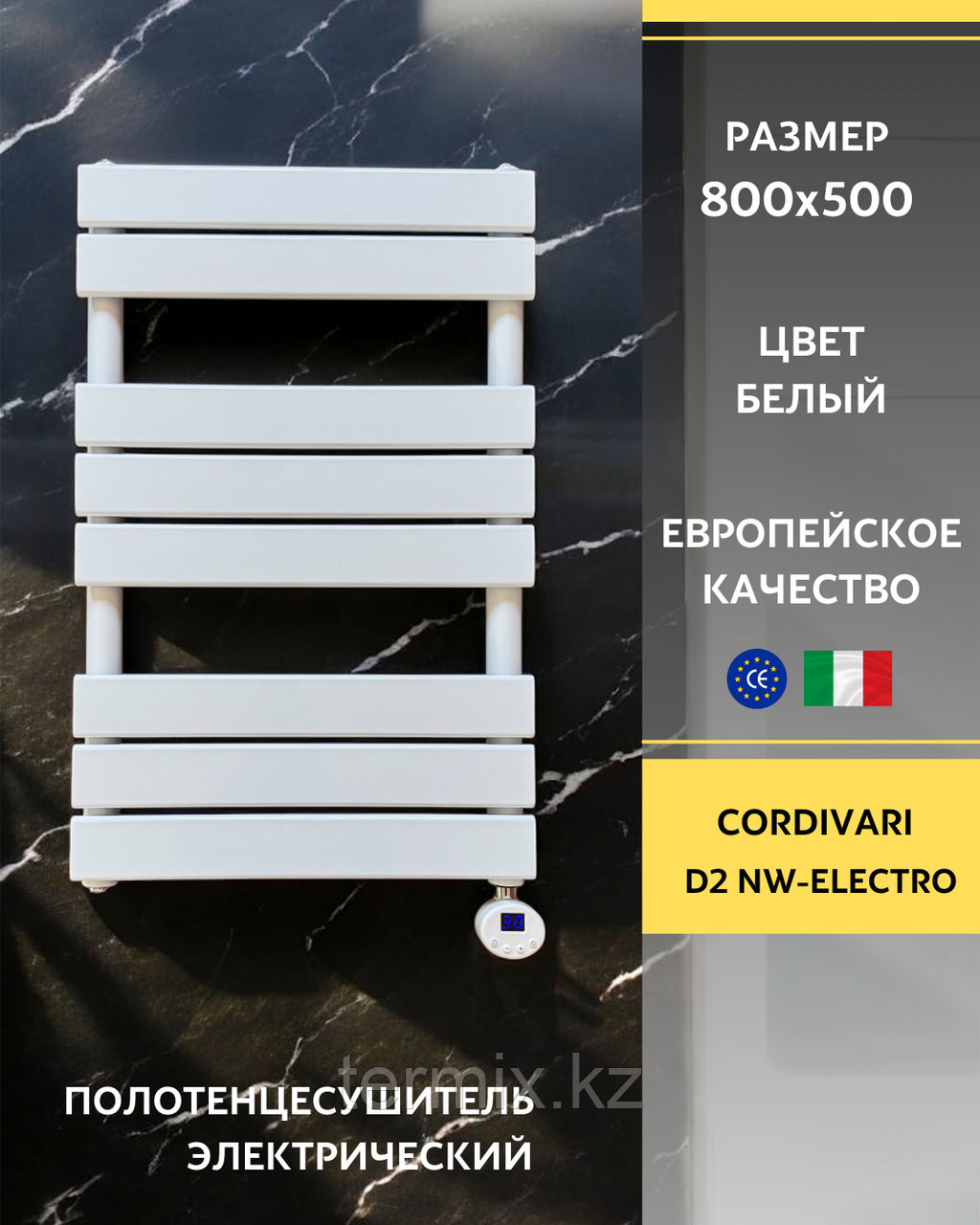Полотенцесушитель электрический Cordivari D2 NW-Electro белый